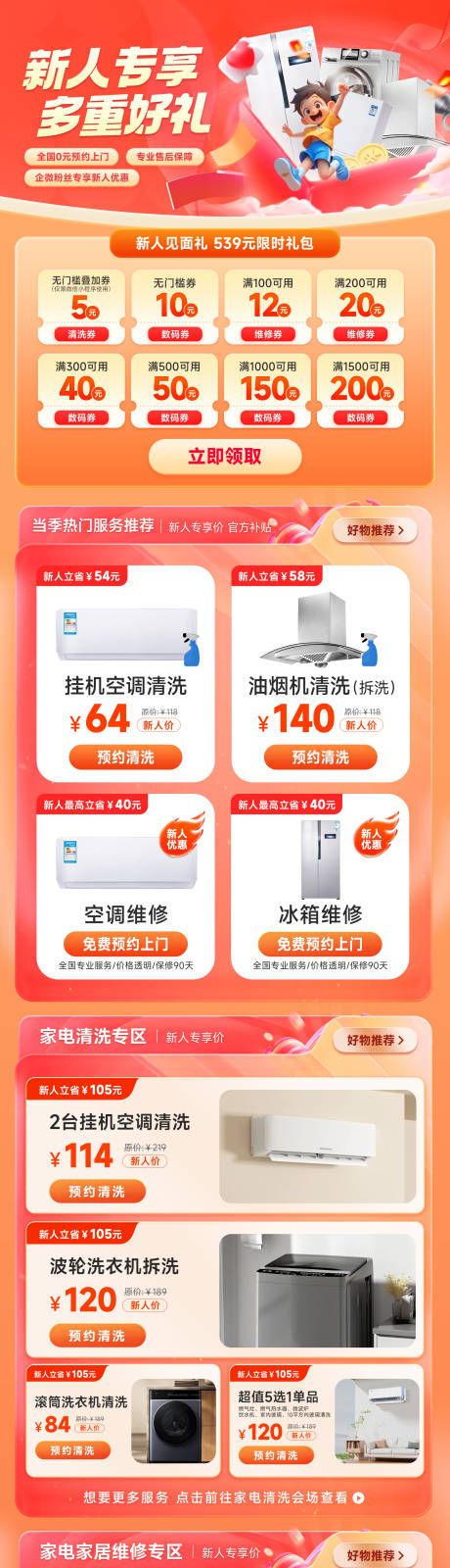 源文件下载【新人专享补贴电商首页】编号：28650029364135491