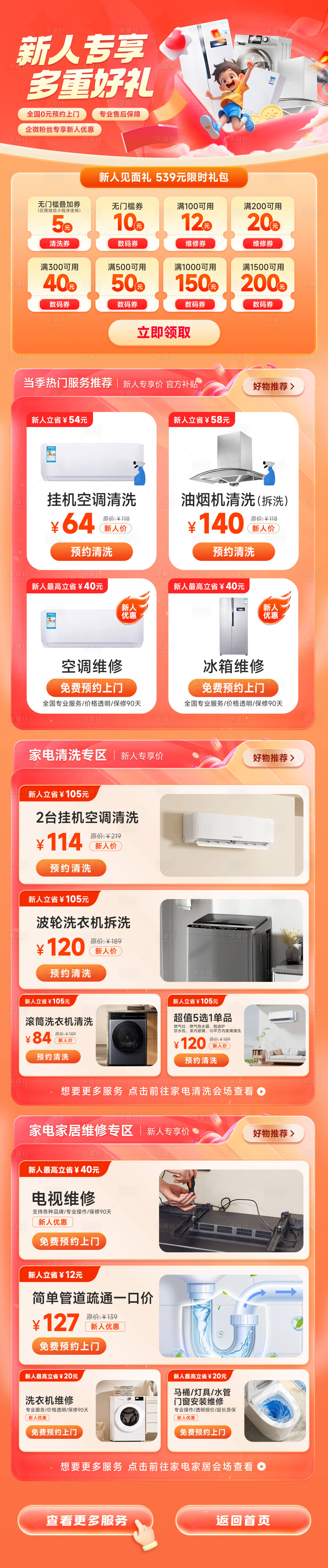 源文件下載【享設計】搜索編號：28650029364135491【新人專享補貼電商首頁】