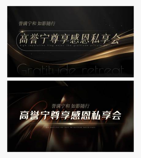 源文件下載【享設計】搜索編號：57880029252916719【分享會高級kv背景板】