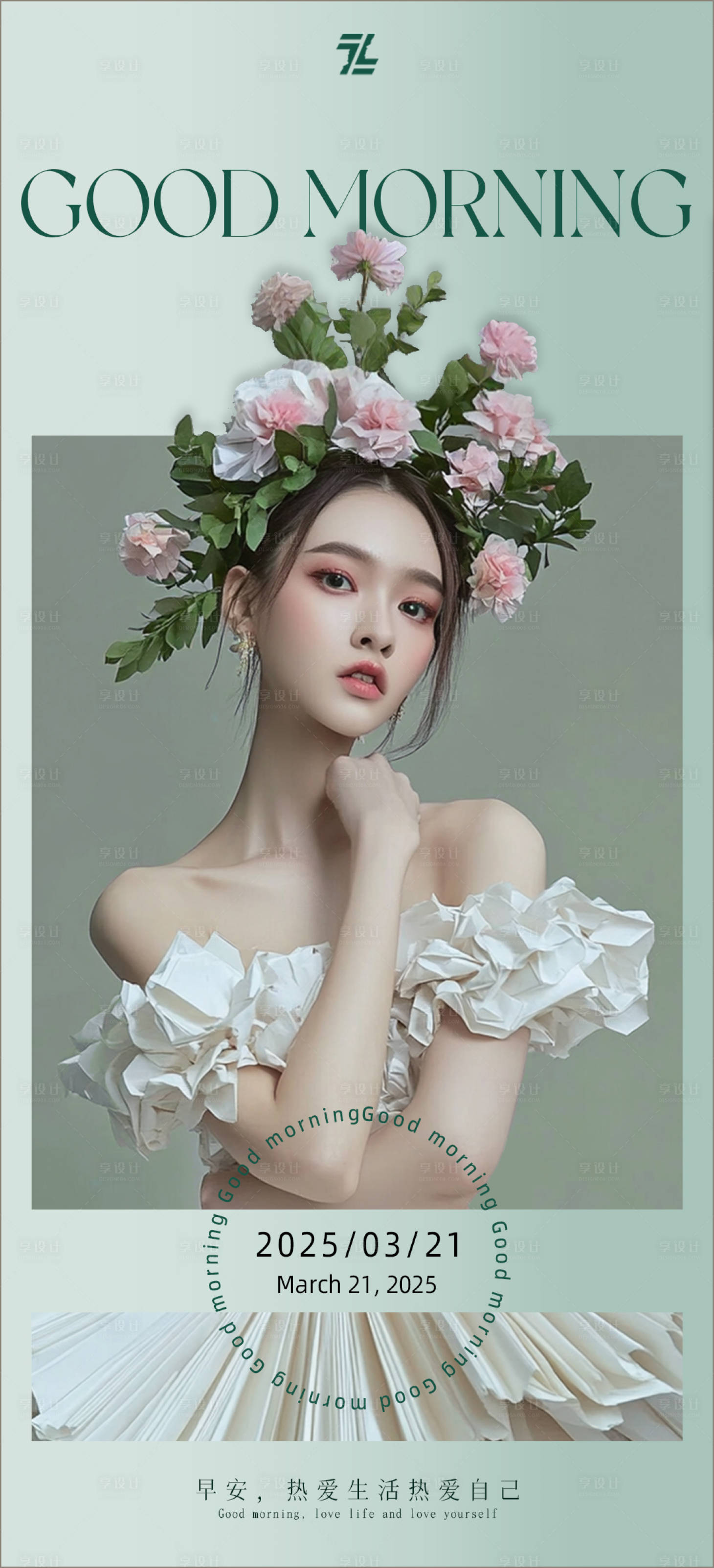 源文件下載【享設計】搜索編號：58490029428043468【醫(yī)美早安女神海報】