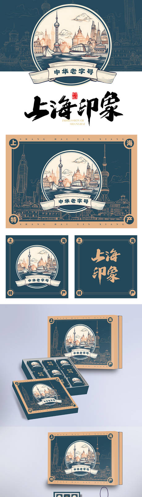 源文件下载【包装】编号：73710029109669437