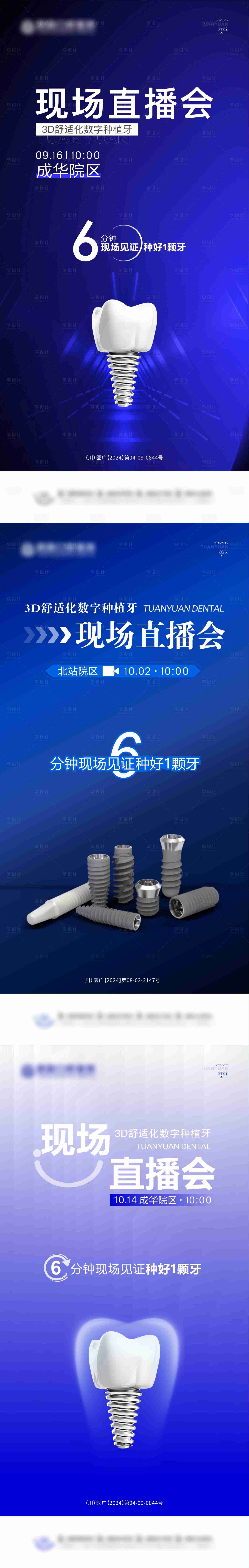源文件下载【直播海报】编号：66680029468344575