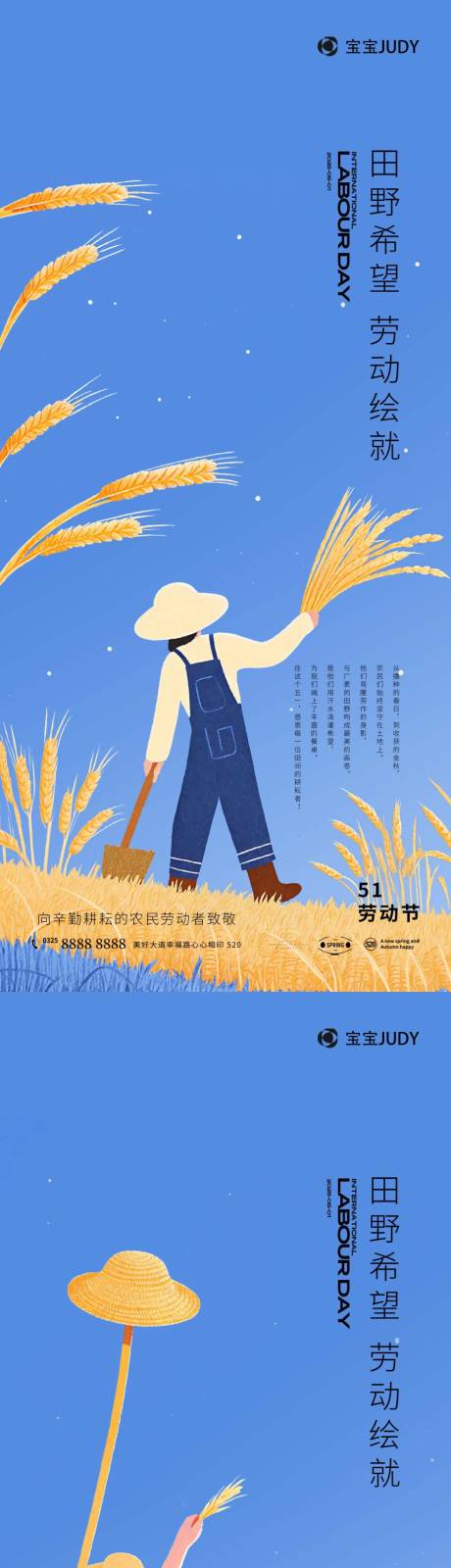 源文件下载【51劳动节】编号：75780029836272854