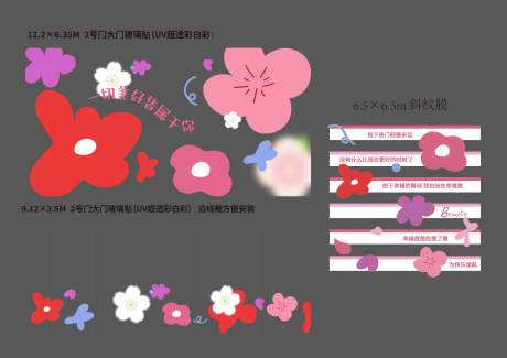 源文件下载【花朵物料堆头美陈】编号：32260029532074887