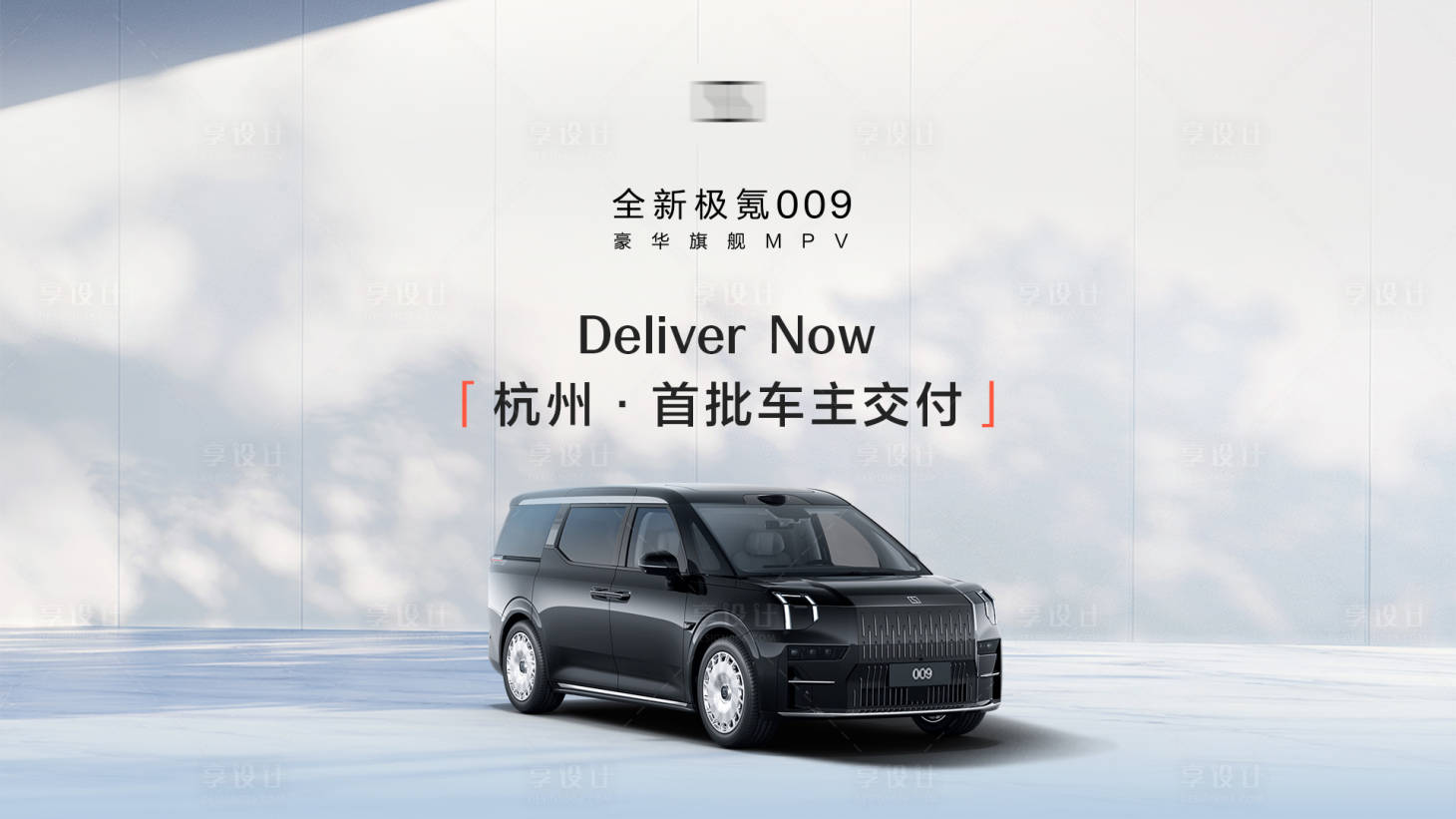 源文件下载【汽车交付活动背景板】编号：80540029316977683