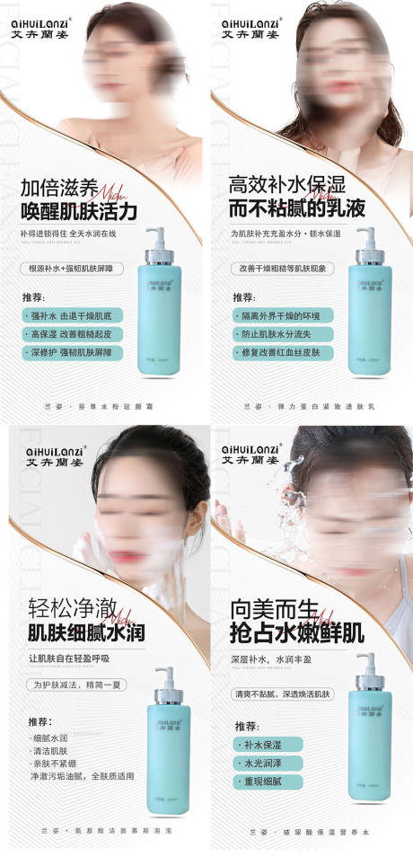 源文件下载【美容护肤系列海报】编号：84290029573569579
