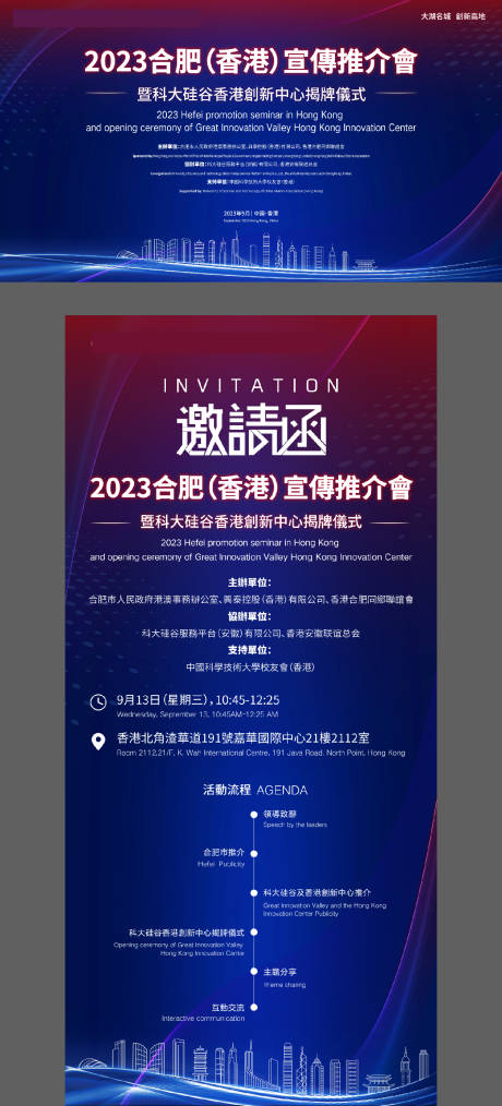 源文件下载【红蓝金融科技宣传主画面 】编号：67790029194541360