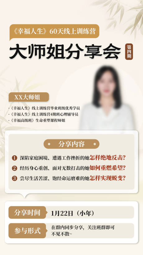 源文件下载【讲师直播海报】编号：63500029598962795