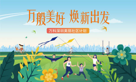 源文件下载【春日活动主画面】编号：81050029739322424
