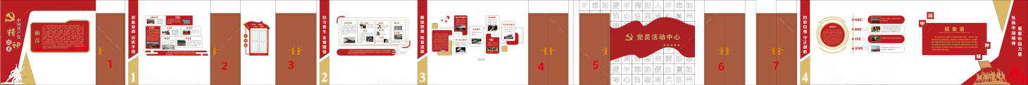 源文件下载【享设计】搜索编号：53630029106676079【中国精神谱系走廊文化墙】