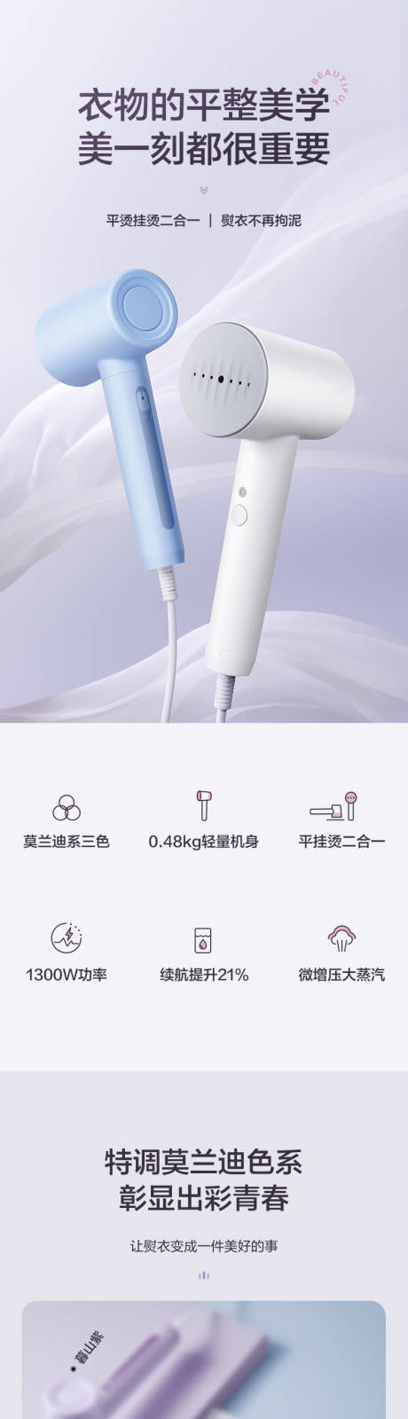 源文件下载【挂烫机】编号：15980029823367291