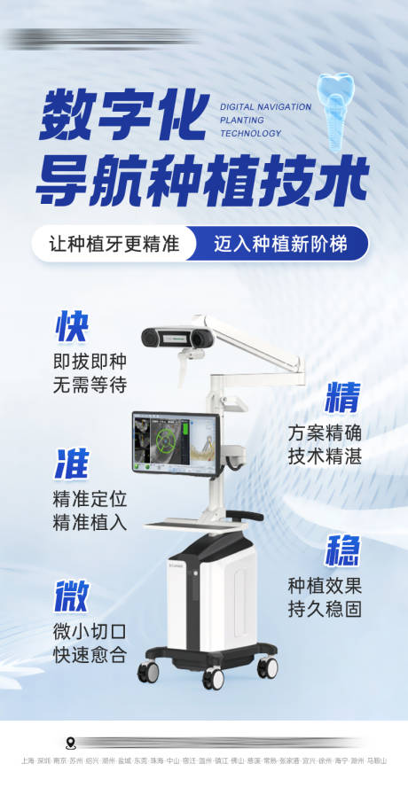 源文件下载【数字化导航种植技术】编号：97370029186096643