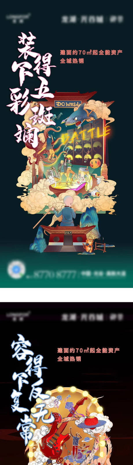 源文件下载【享设计】搜索编号：64620029232144851【龙湖微信系列稿】