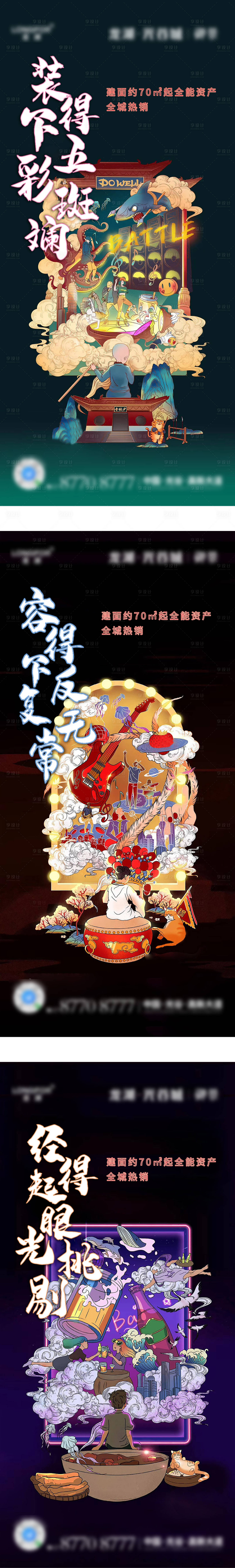 源文件下載【享設(shè)計】搜索編號：64620029232144851【龍湖微信系列稿】