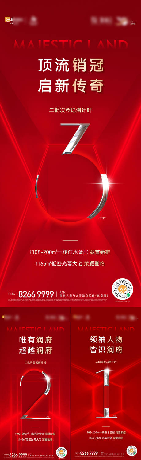 源文件下載【享設(shè)計(jì)】搜索編號(hào)：63800029486991751【登記倒計(jì)時(shí)】