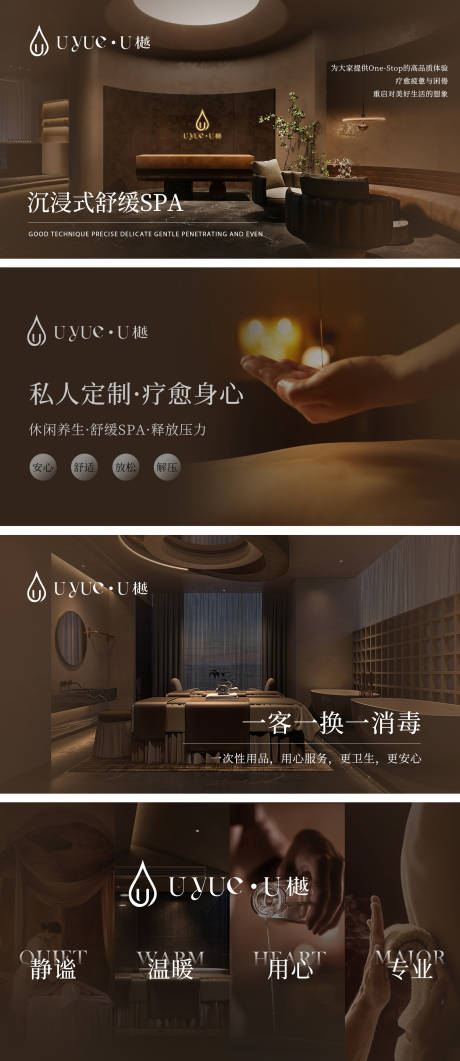 源文件下载【养生SPA轮播banner】编号：35410029588765038