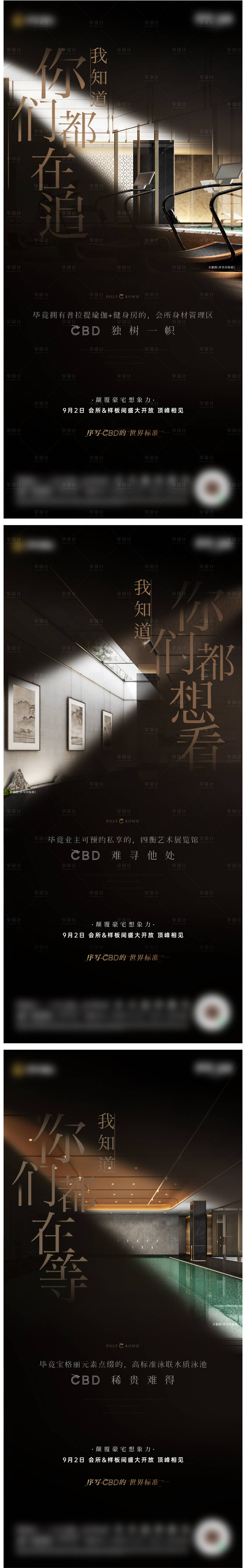 源文件下载【享设计】搜索编号：36500029557488426【地产价值稿】