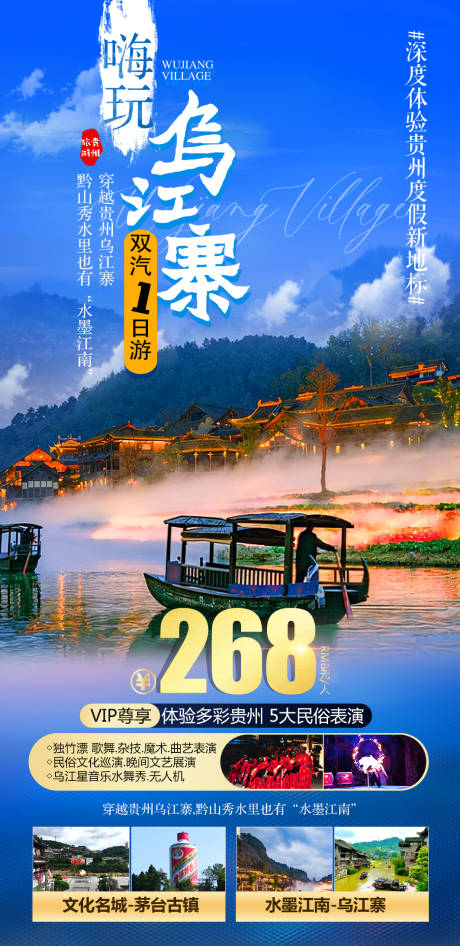 源文件下载【乌江寨夜宿】编号：86100029234623560