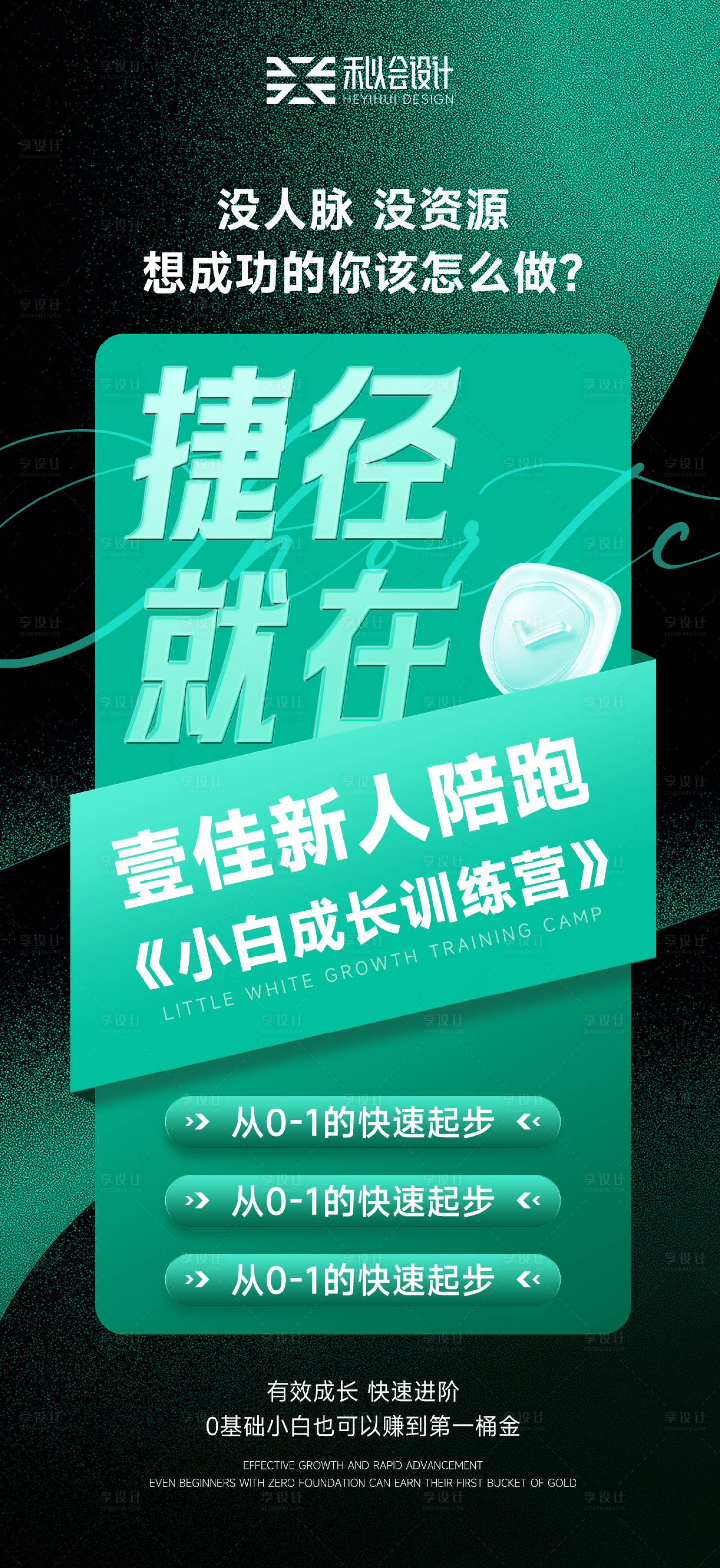 源文件下载【造势预热海报】编号：26930029792323584