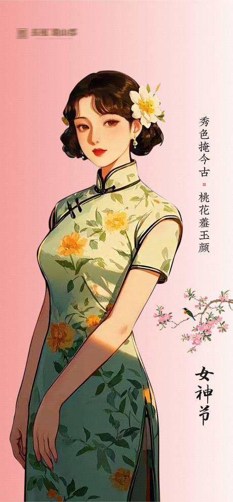 源文件下载【享设计】搜索编号：35470029178788966【女神节海报】