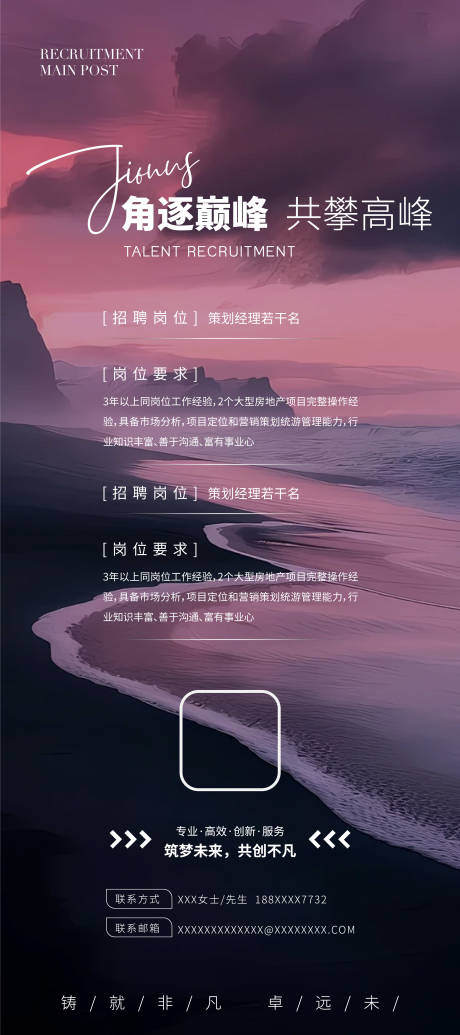 源文件下載【享設(shè)計(jì)】搜索編號(hào)：49870029548524192【企業(yè)招聘展架易拉寶】