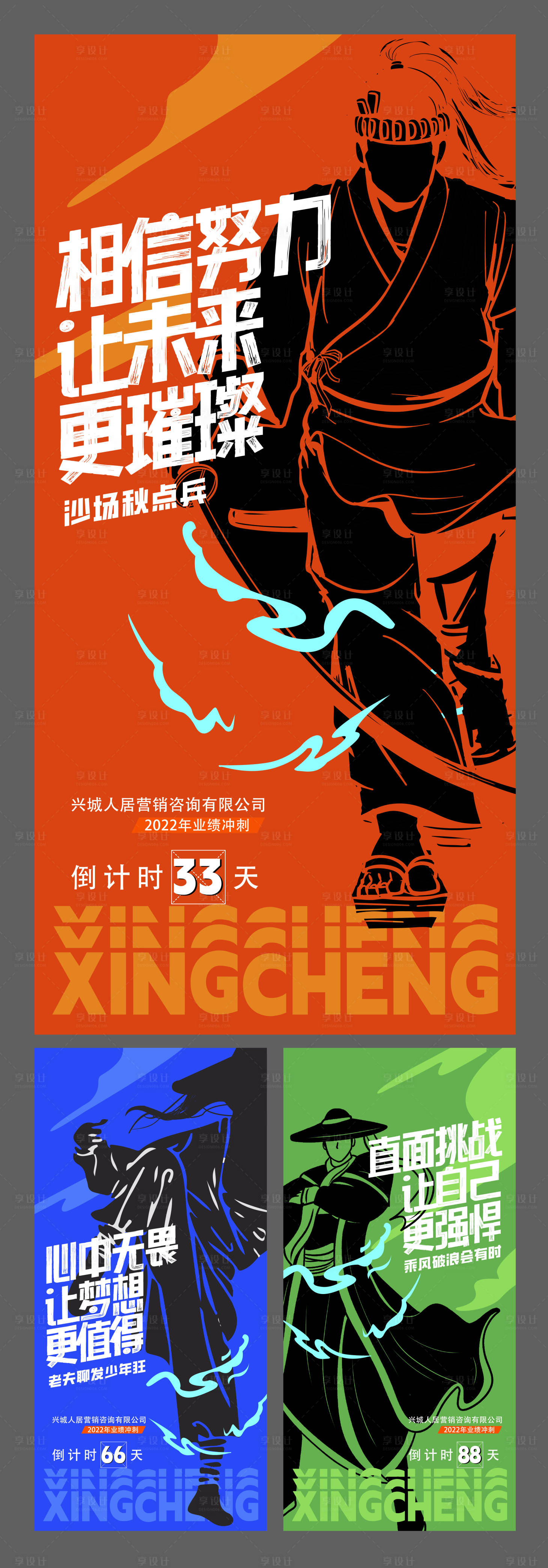 源文件下载【房地产招聘系列海报】编号：40180029871871043