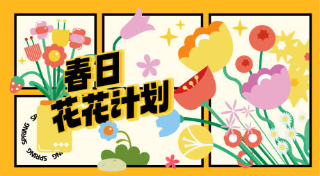 源文件下載【春日花花圍擋】編號：55720029577505701