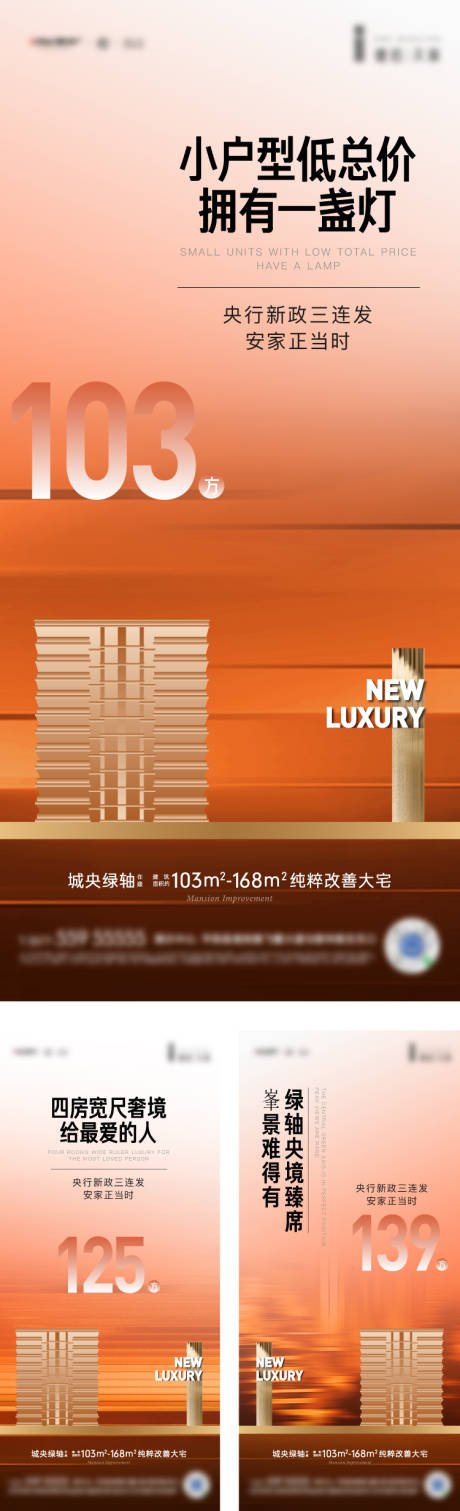 源文件下载【房地产价值点卖压系列海报】编号：67630029152957821