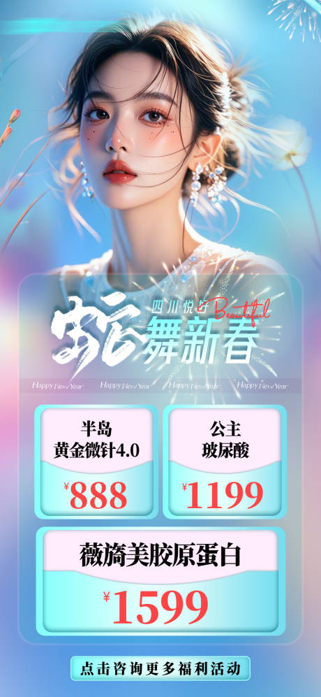 源文件下载【医美卡项 】编号：27640029196395776