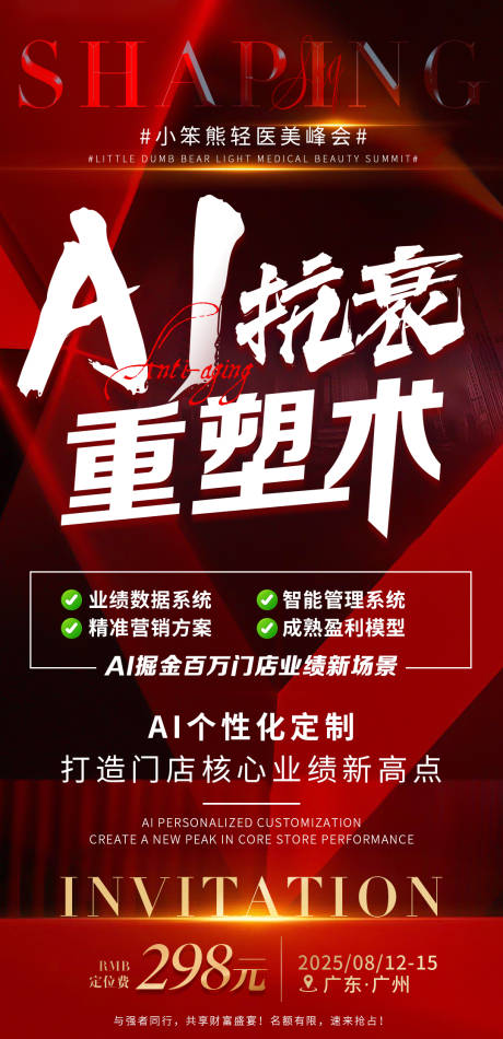 源文件下载【AI抗衰重塑术】编号：15210029424181832