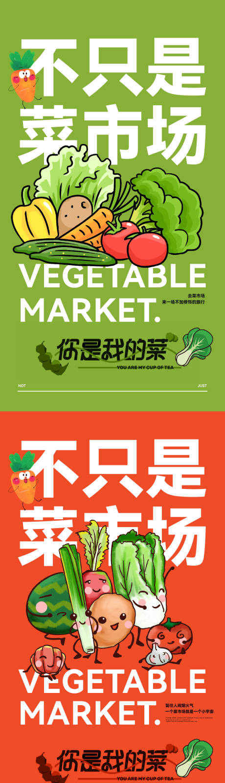 源文件下载【蔬菜菜市场生鲜超市食品海报】编号：29140029820927694