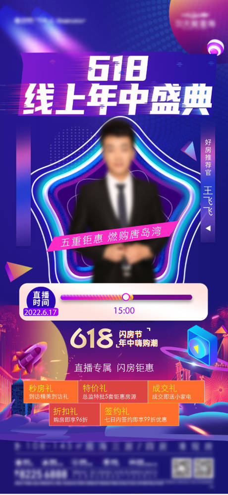 源文件下载【618直播五重礼】编号：55900029801096760