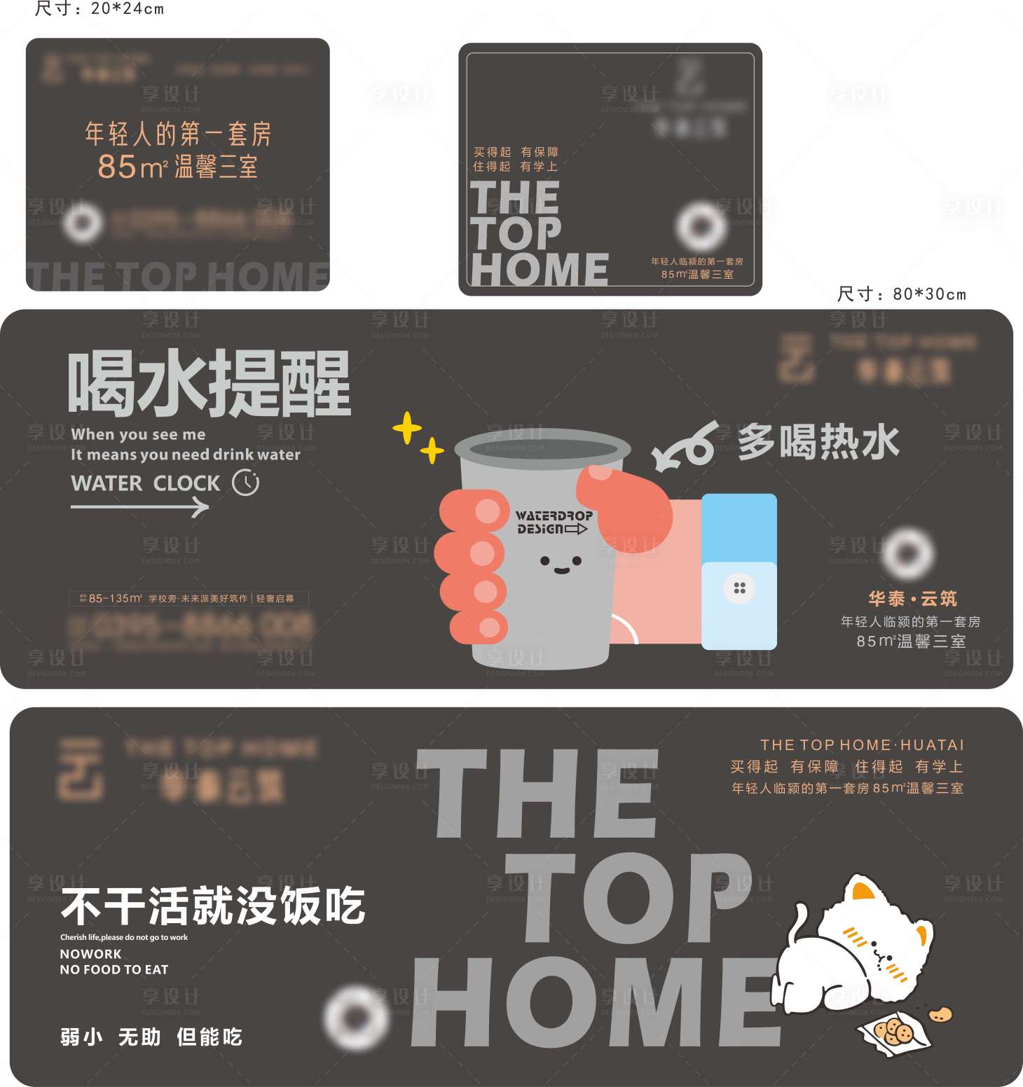 源文件下載【享設計】搜索編號：19610029569579035【地產鼠標墊制作物料】
