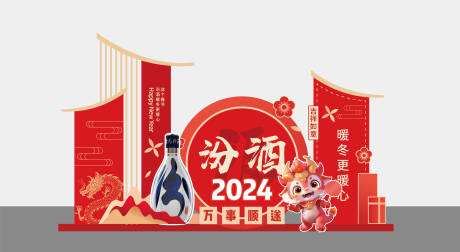 源文件下載【享設計】搜索編號：69510029662946000【白酒活動美陳堆頭】