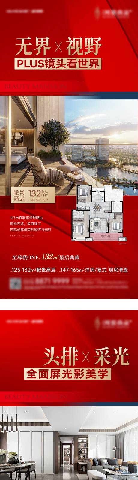 源文件下载【住宅产品户型价值点海报】编号：21090029580633053