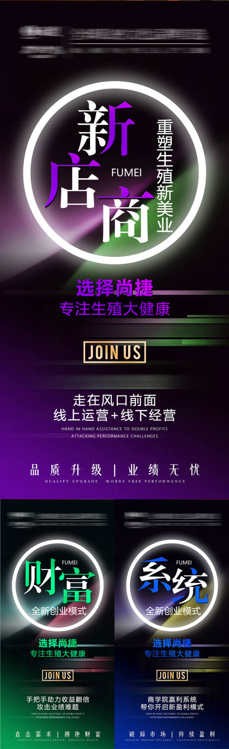 源文件下载【享设计】搜索编号：40670029673389456【私密招商造势海报】