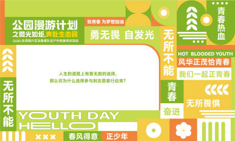 源文件下载【五四青年正能量签到区】编号：74590029549768570