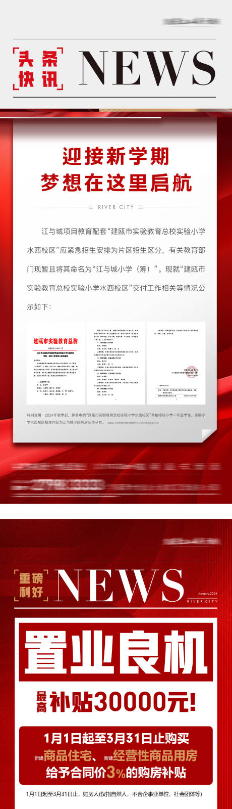 源文件下载【政策利好系列图】编号：73070029229495795