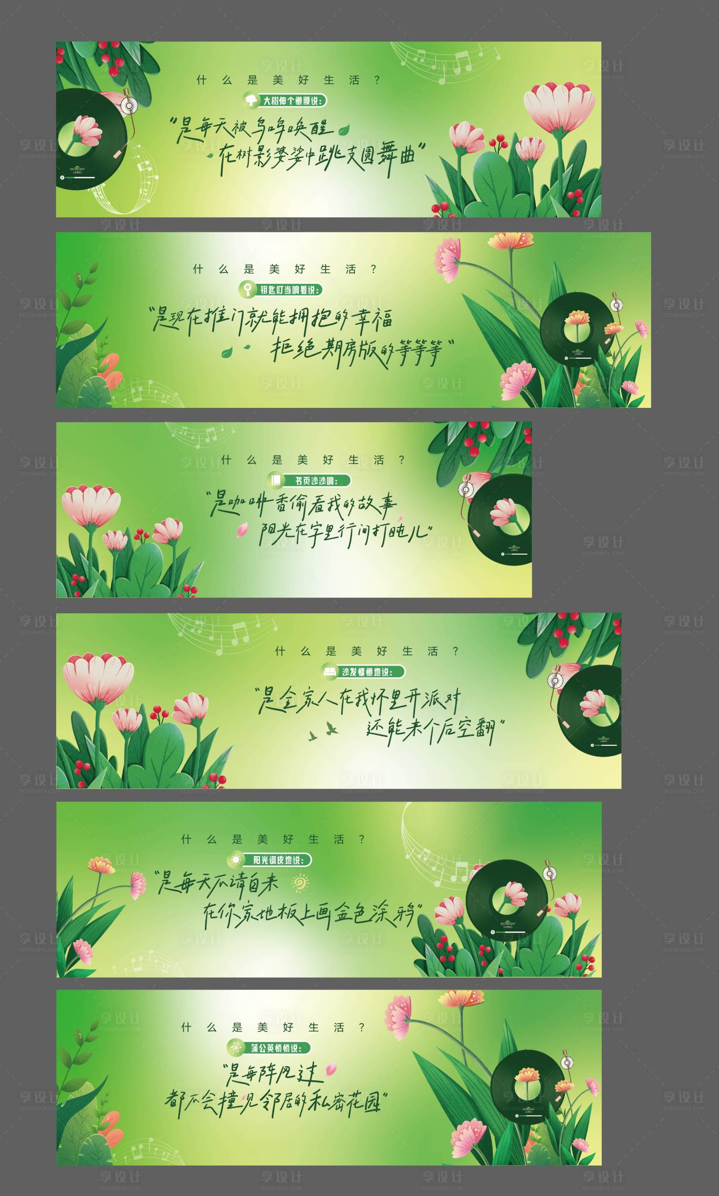 源文件下載【春天花花圍擋】編號：29160029822529327