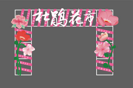 花市门头