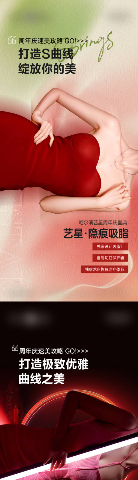 源文件下载【医美隐痕吸脂塑形脂肪】编号：57040029813805646
