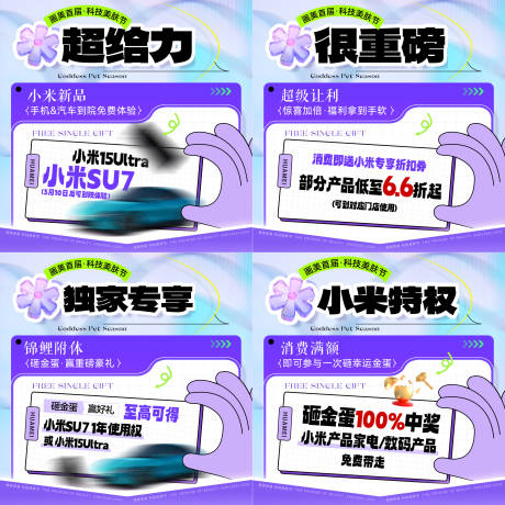 源文件下载【医美朋友圈活动四宫格】编号：54340029310349542