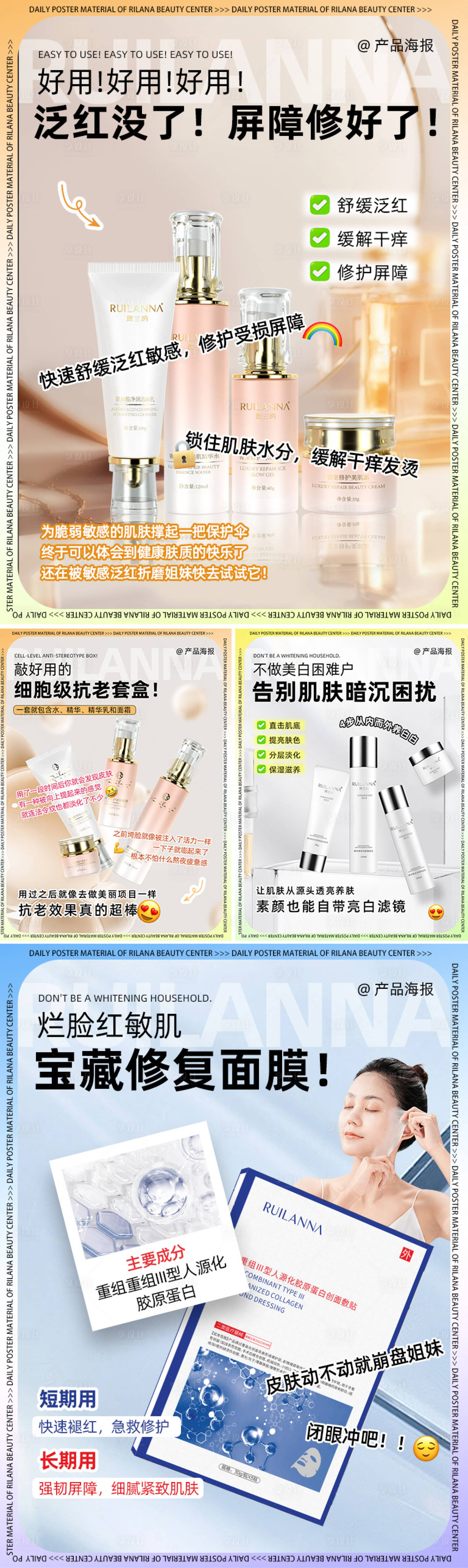 源文件下載【享設計】搜索編號：83340029604829878【美妝產品海報】