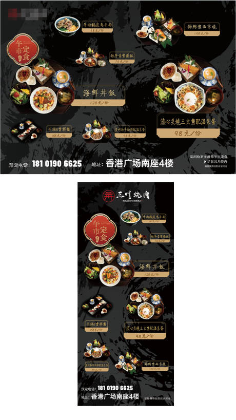 源文件下载【美食展架画面】编号：56910029556329380