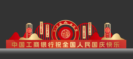 源文件下載【享設計】搜索編號：41000029364151298【企業新年美陳】