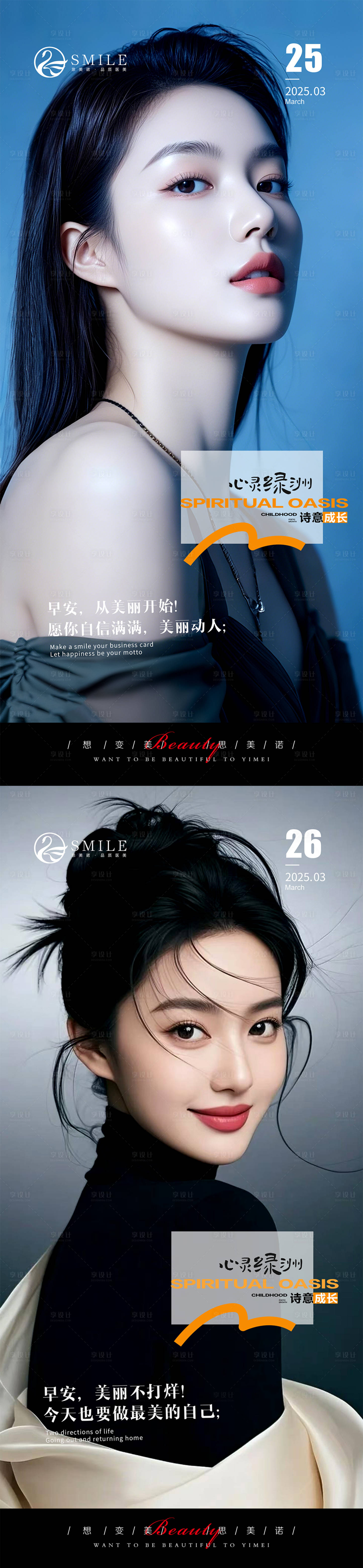 源文件下载【享设计】搜索编号：33590029629927626【早安图】