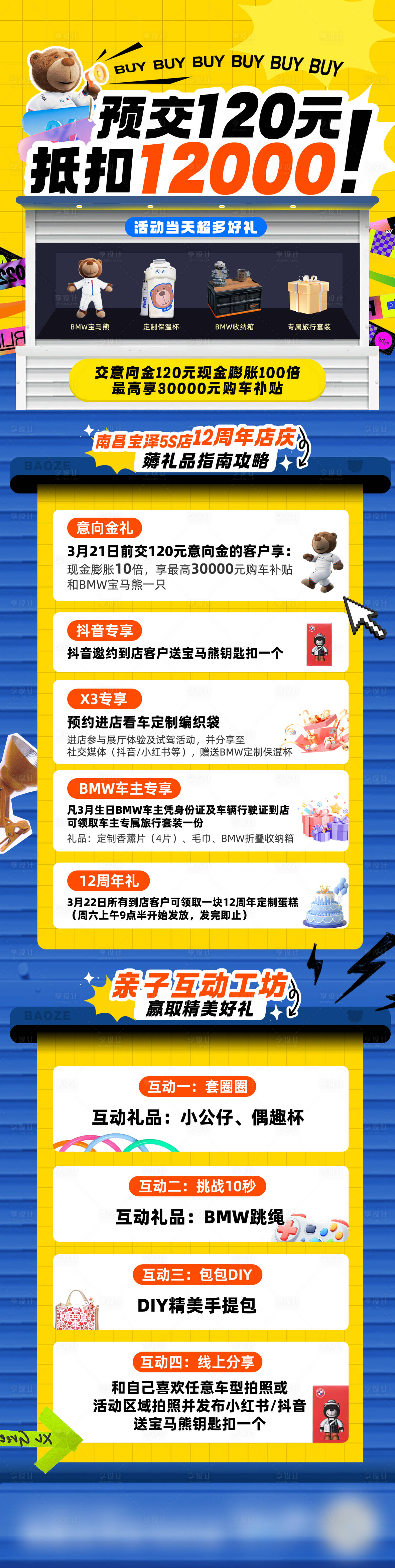源文件下载【宝马 】编号：33750029537801137