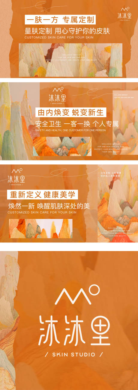 源文件下载【美肤医美皮肤管理轮播图入口图】编号：29770029350893262