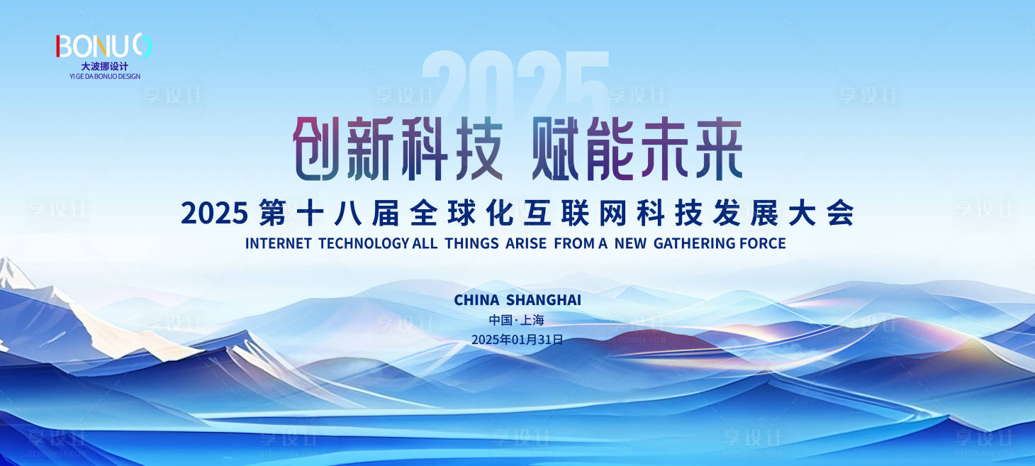 源文件下载【享设计】搜索编号：23350029806049764【科技主视觉蓝色背景论坛KV简约主画面】