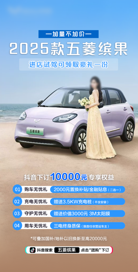 源文件下載【汽車試駕活動海報】編號：87440029861064684